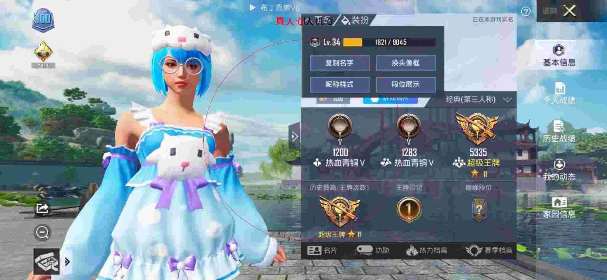和平精英透视自瞄 - 和平精英科技名字辅助预览图